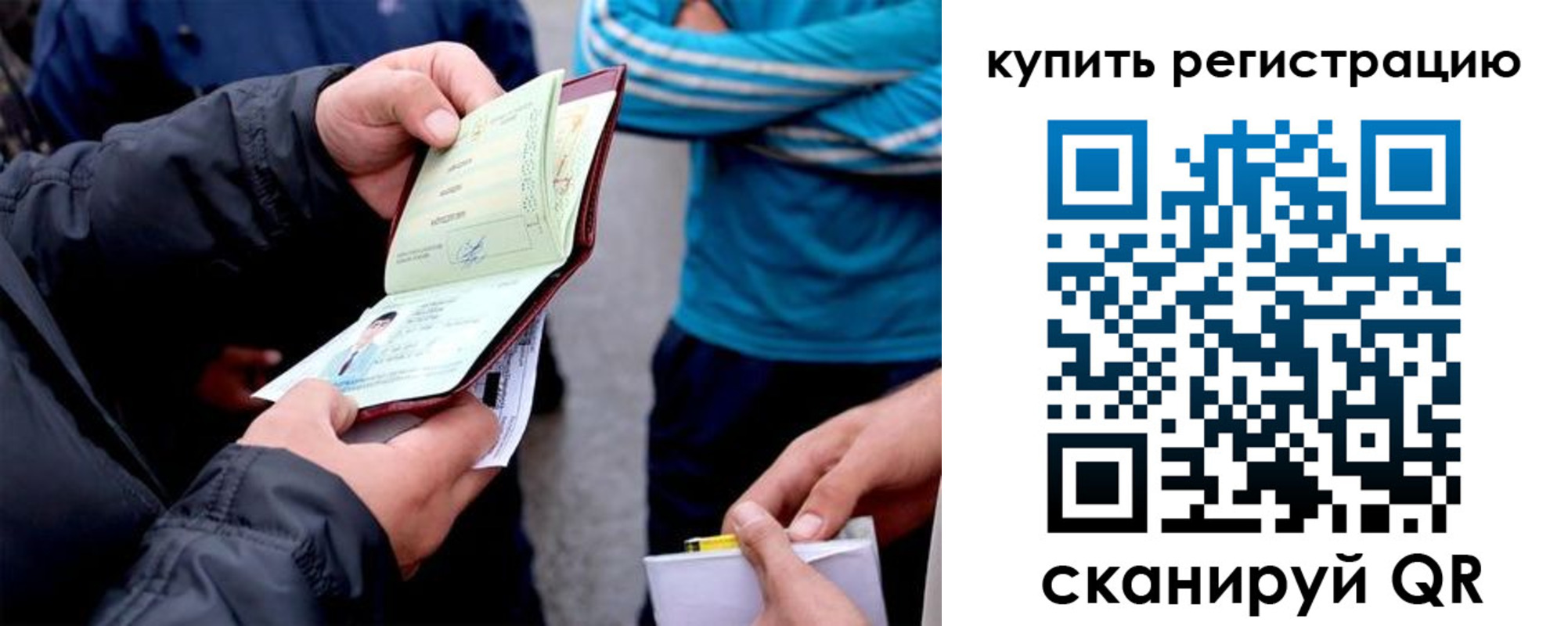 прописка для школы в Невельске